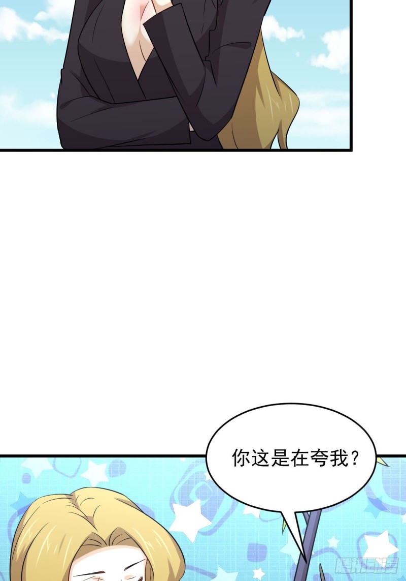本剑仙绝不吃软饭韩漫全集-第189话 帝都二世祖无删减无遮挡章节图片 