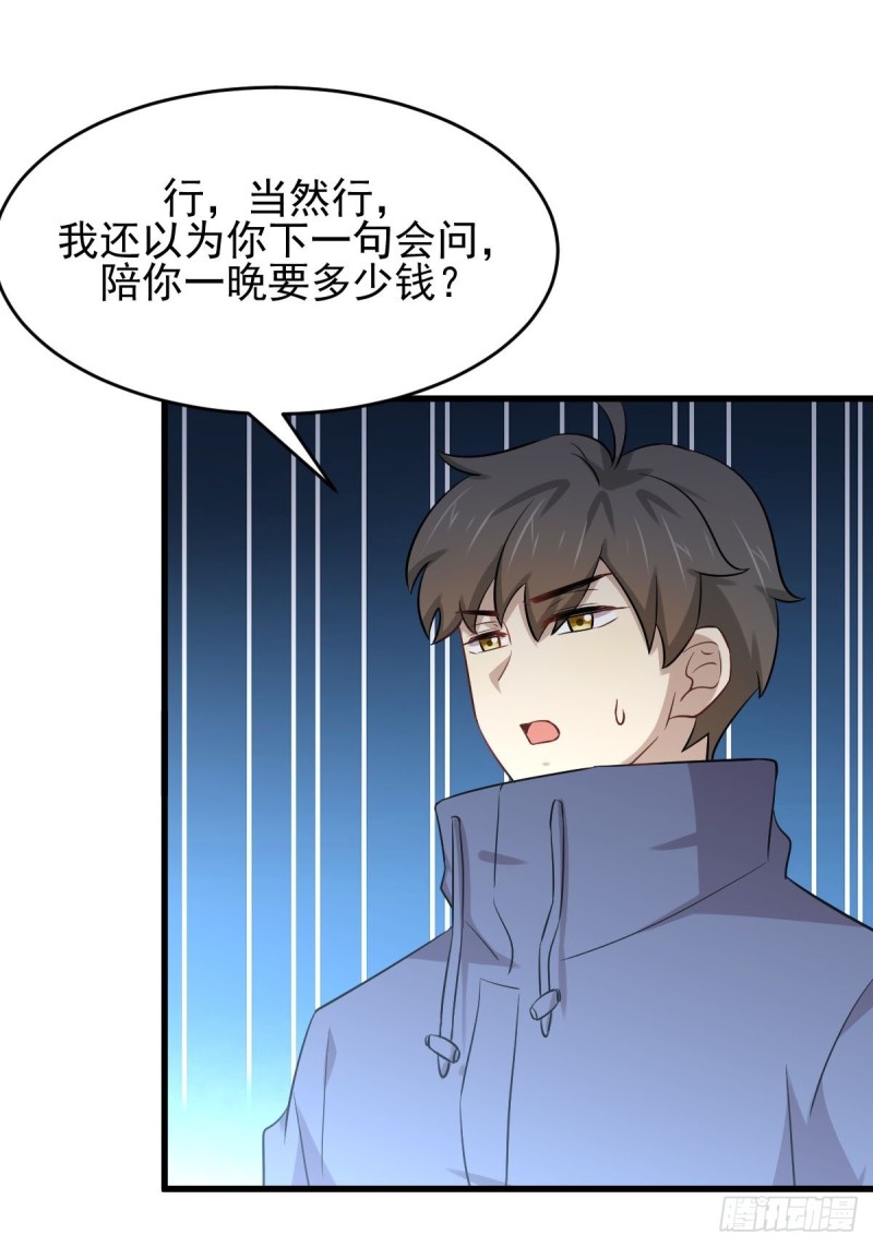 本剑仙绝不吃软饭韩漫全集-第189话 帝都二世祖无删减无遮挡章节图片 