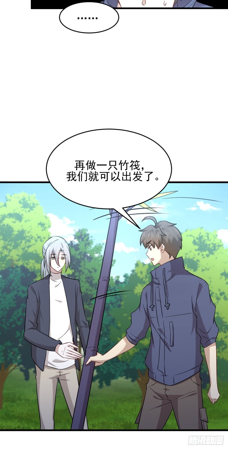 本剑仙绝不吃软饭韩漫全集-第189话 帝都二世祖无删减无遮挡章节图片 