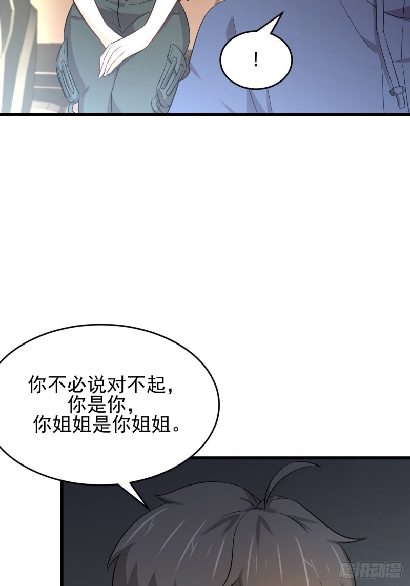 本剑仙绝不吃软饭韩漫全集-第189话 帝都二世祖无删减无遮挡章节图片 