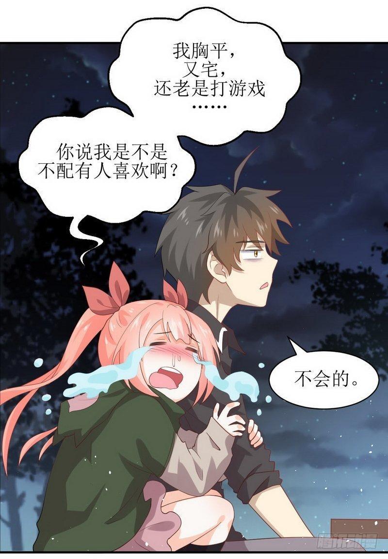 本剑仙绝不吃软饭韩漫全集-第19话 两种丹药无删减无遮挡章节图片 