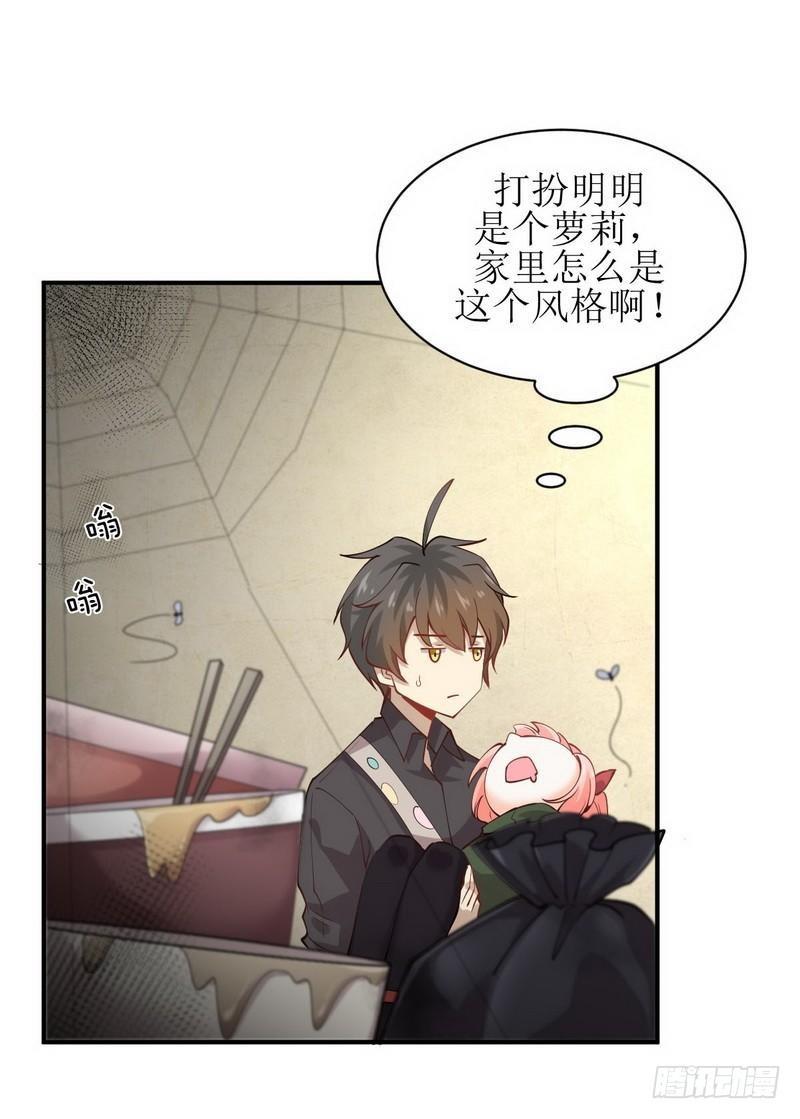 本剑仙绝不吃软饭韩漫全集-第19话 两种丹药无删减无遮挡章节图片 