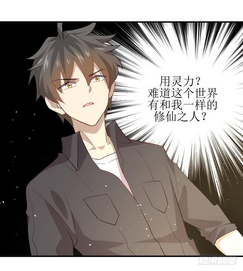 本剑仙绝不吃软饭韩漫全集-第19话 两种丹药无删减无遮挡章节图片 