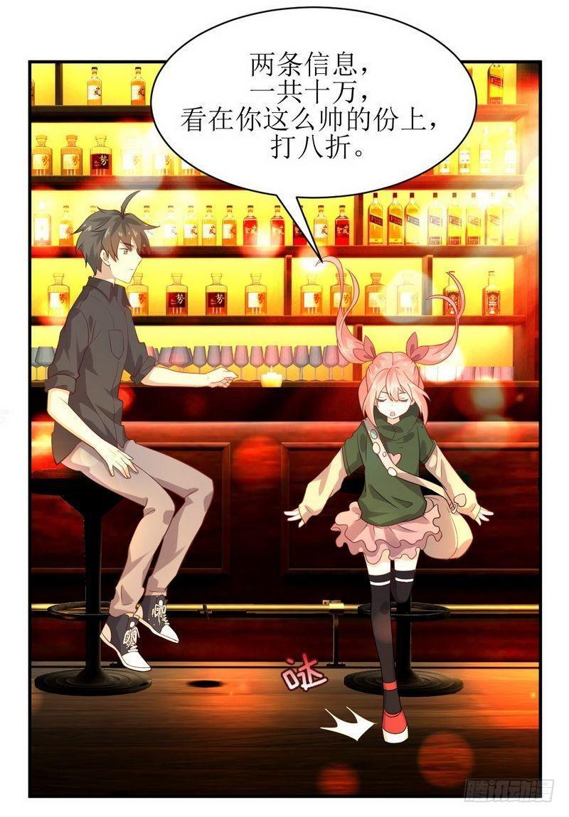 本剑仙绝不吃软饭韩漫全集-第19话 两种丹药无删减无遮挡章节图片 
