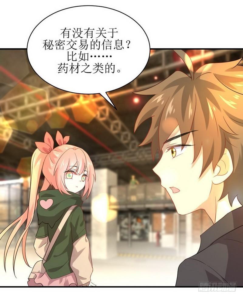 本剑仙绝不吃软饭韩漫全集-第19话 两种丹药无删减无遮挡章节图片 