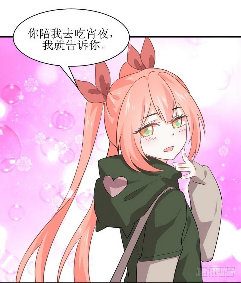 本剑仙绝不吃软饭韩漫全集-第19话 两种丹药无删减无遮挡章节图片 