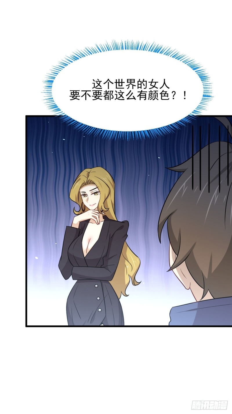 本剑仙绝不吃软饭韩漫全集-第190话 挑逗无删减无遮挡章节图片 