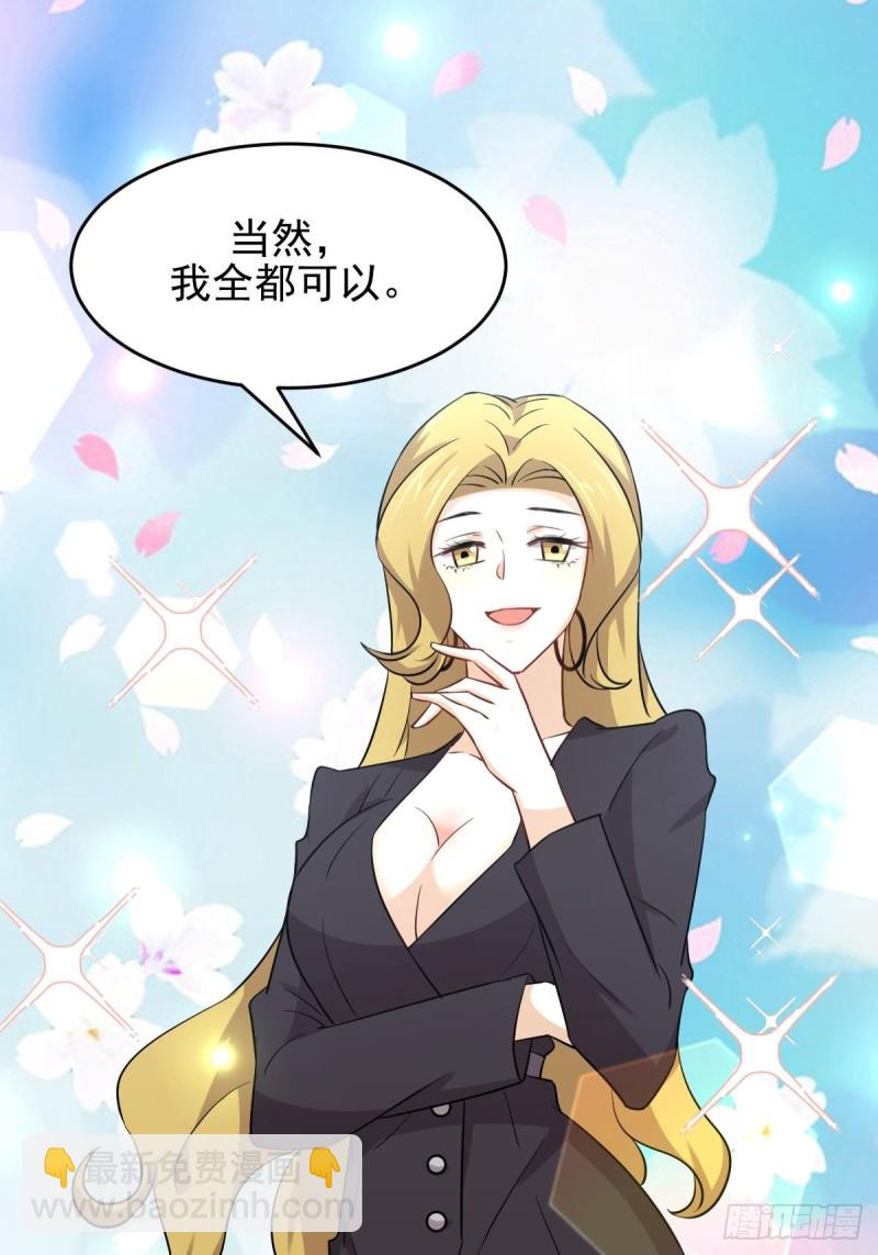 本剑仙绝不吃软饭韩漫全集-第190话 挑逗无删减无遮挡章节图片 