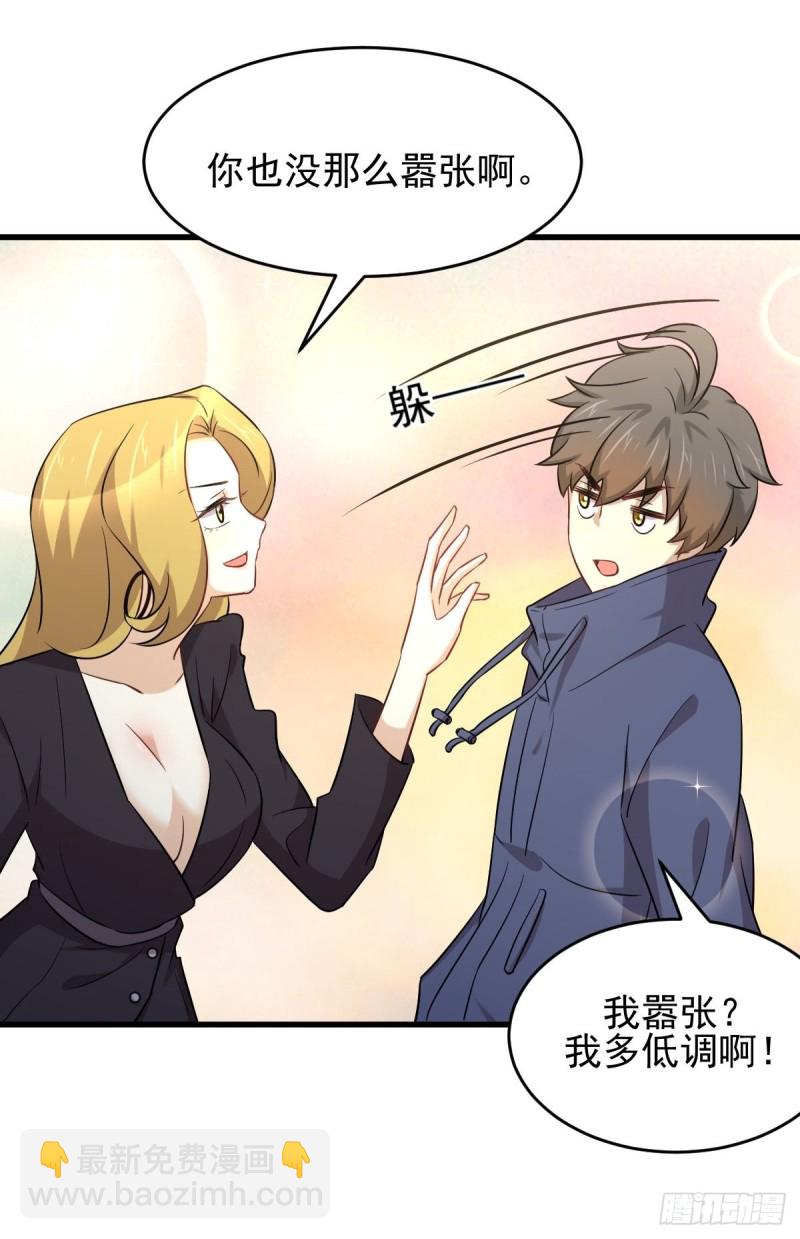 本剑仙绝不吃软饭韩漫全集-第190话 挑逗无删减无遮挡章节图片 