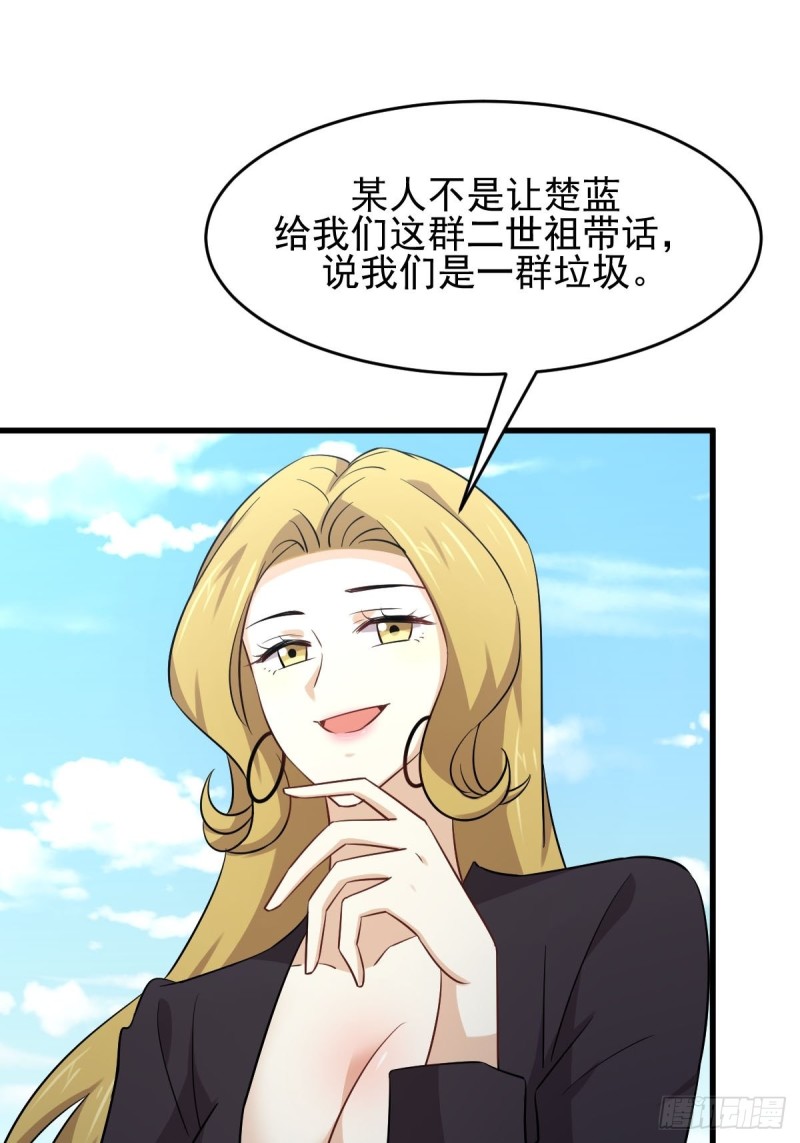 本剑仙绝不吃软饭韩漫全集-第190话 挑逗无删减无遮挡章节图片 