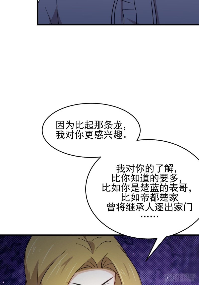 本剑仙绝不吃软饭韩漫全集-第190话 挑逗无删减无遮挡章节图片 