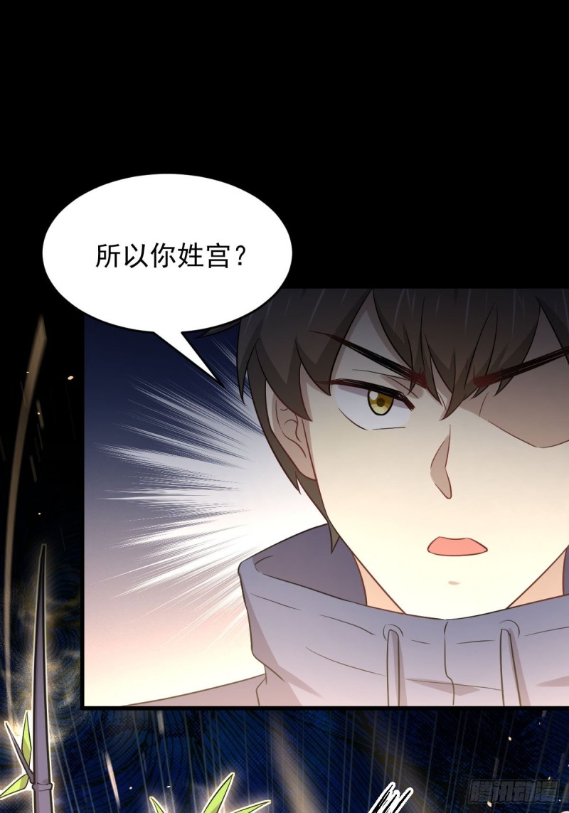 本剑仙绝不吃软饭韩漫全集-第190话 挑逗无删减无遮挡章节图片 