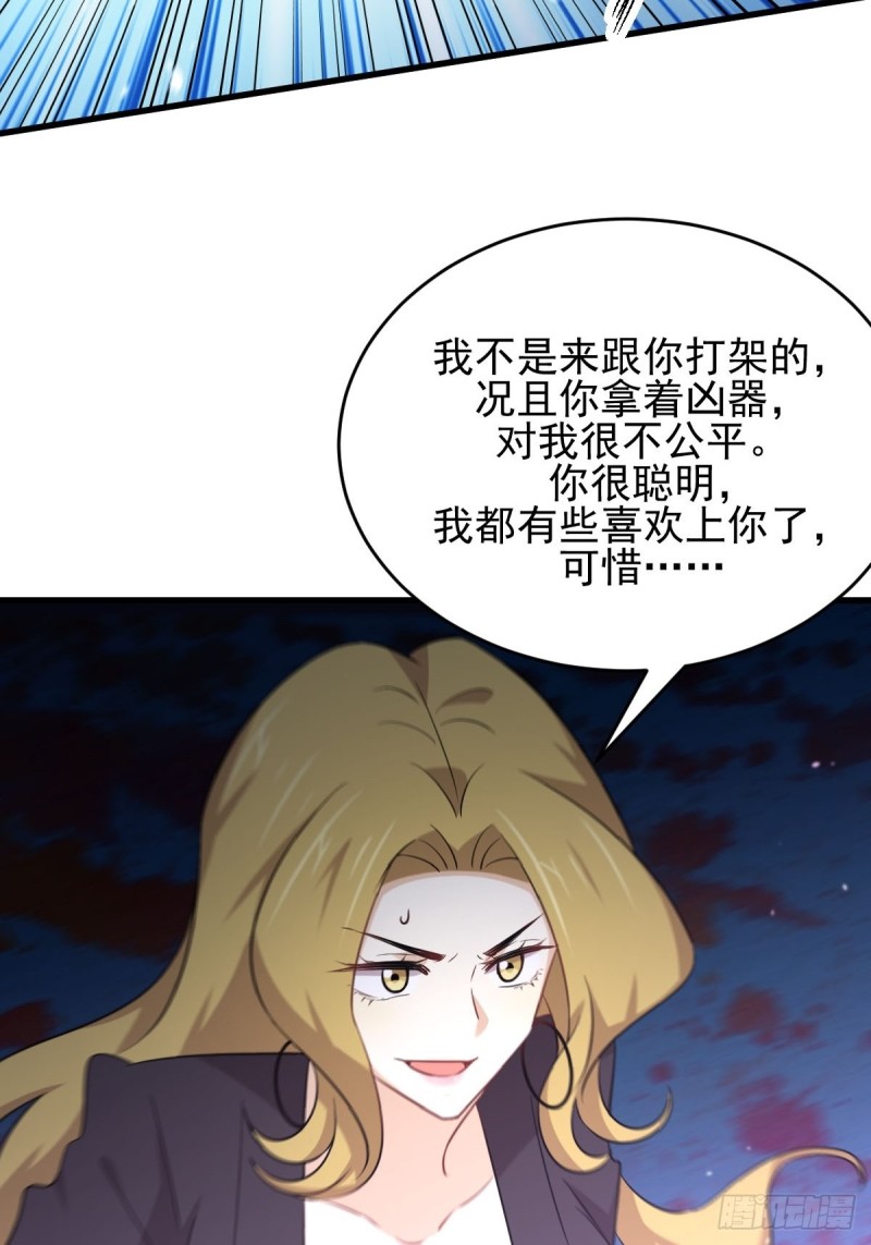 本剑仙绝不吃软饭韩漫全集-第190话 挑逗无删减无遮挡章节图片 