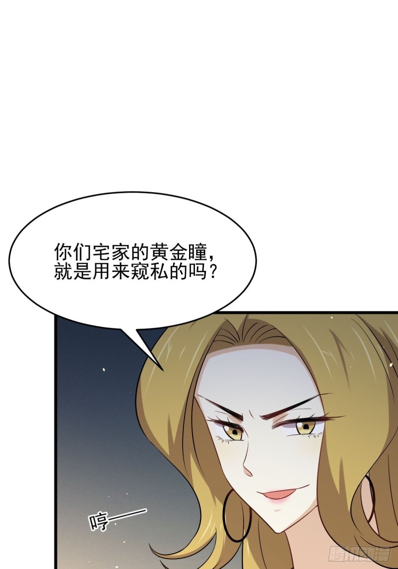 本剑仙绝不吃软饭韩漫全集-第190话 挑逗无删减无遮挡章节图片 