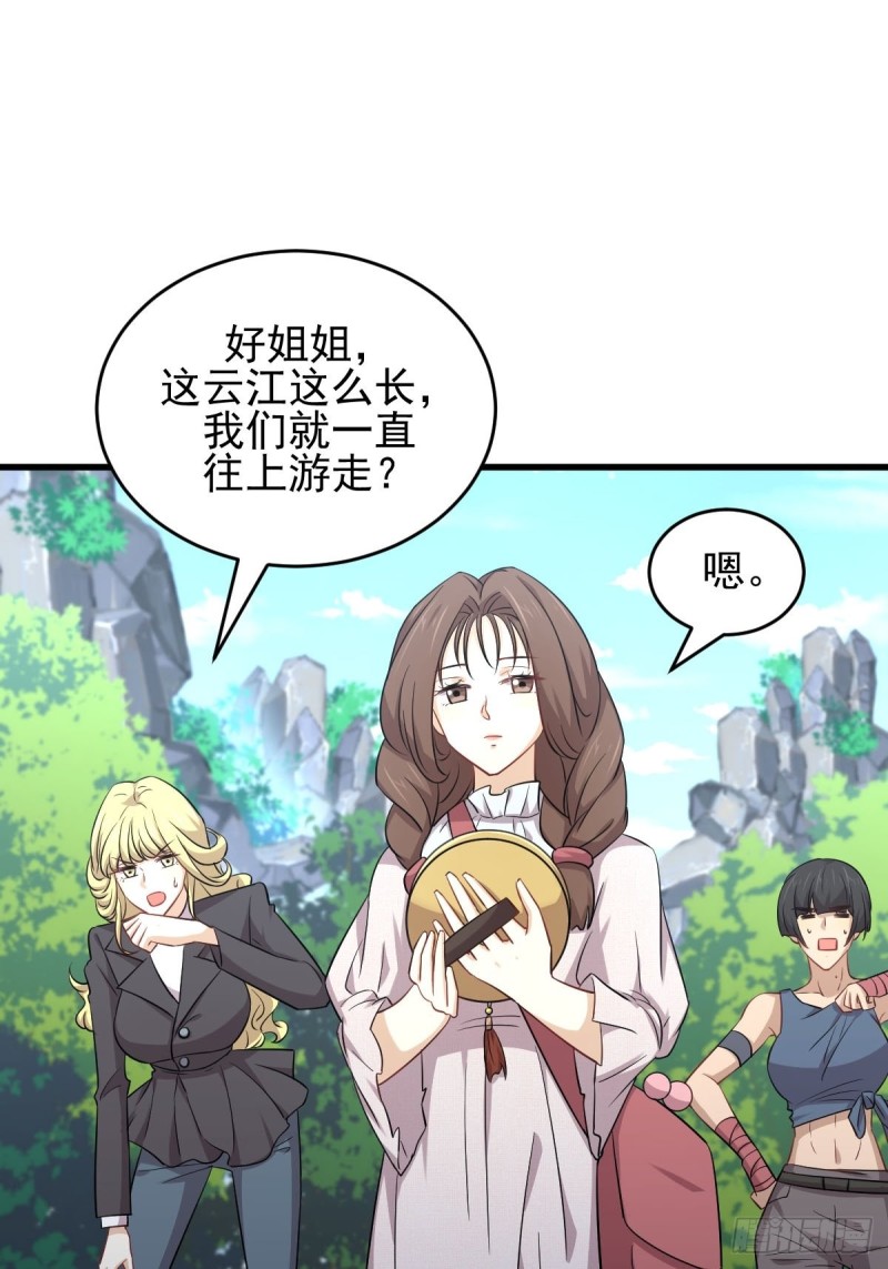 本剑仙绝不吃软饭韩漫全集-第192话 掉头无删减无遮挡章节图片 