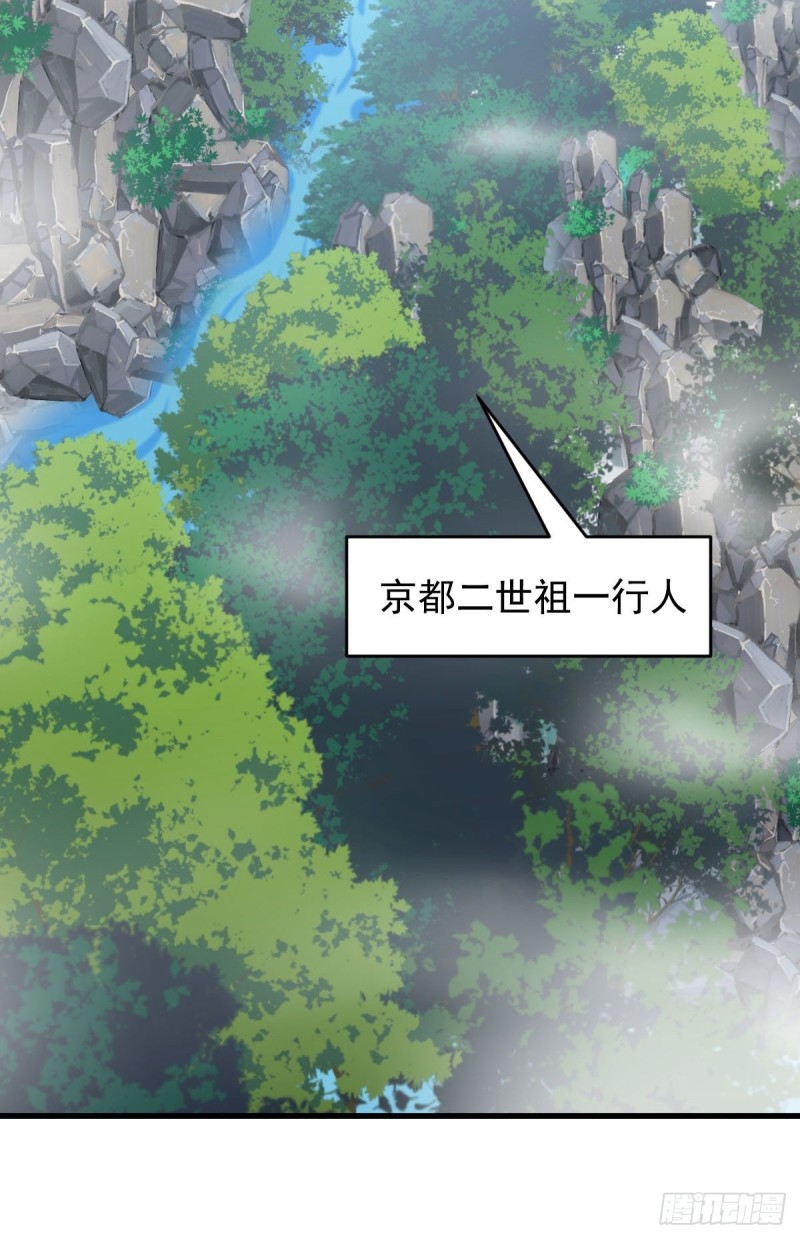 本剑仙绝不吃软饭韩漫全集-第192话 掉头无删减无遮挡章节图片 