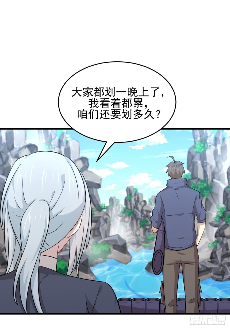 本剑仙绝不吃软饭韩漫全集-第192话 掉头无删减无遮挡章节图片 