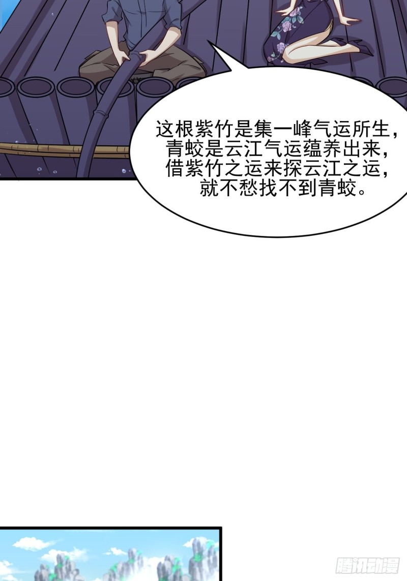 本剑仙绝不吃软饭韩漫全集-第192话 掉头无删减无遮挡章节图片 