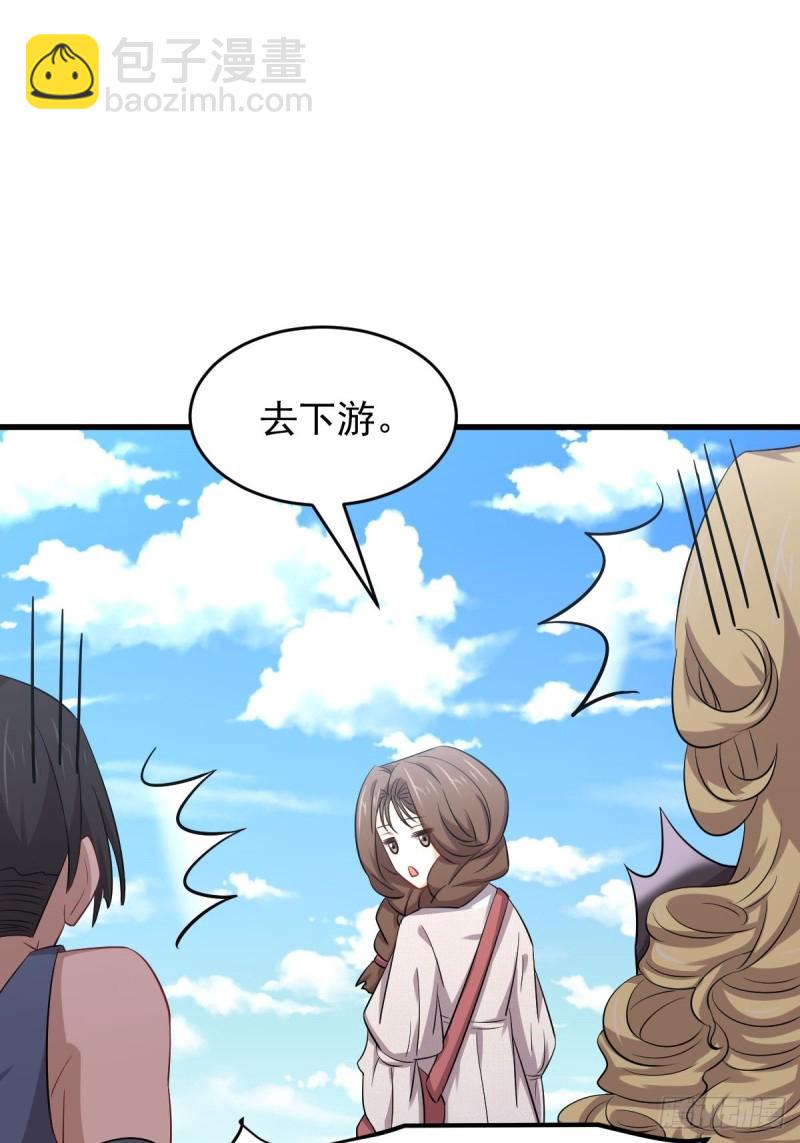 本剑仙绝不吃软饭韩漫全集-第192话 掉头无删减无遮挡章节图片 