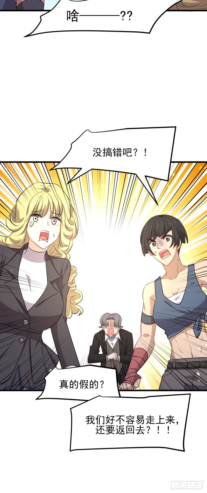 本剑仙绝不吃软饭韩漫全集-第192话 掉头无删减无遮挡章节图片 