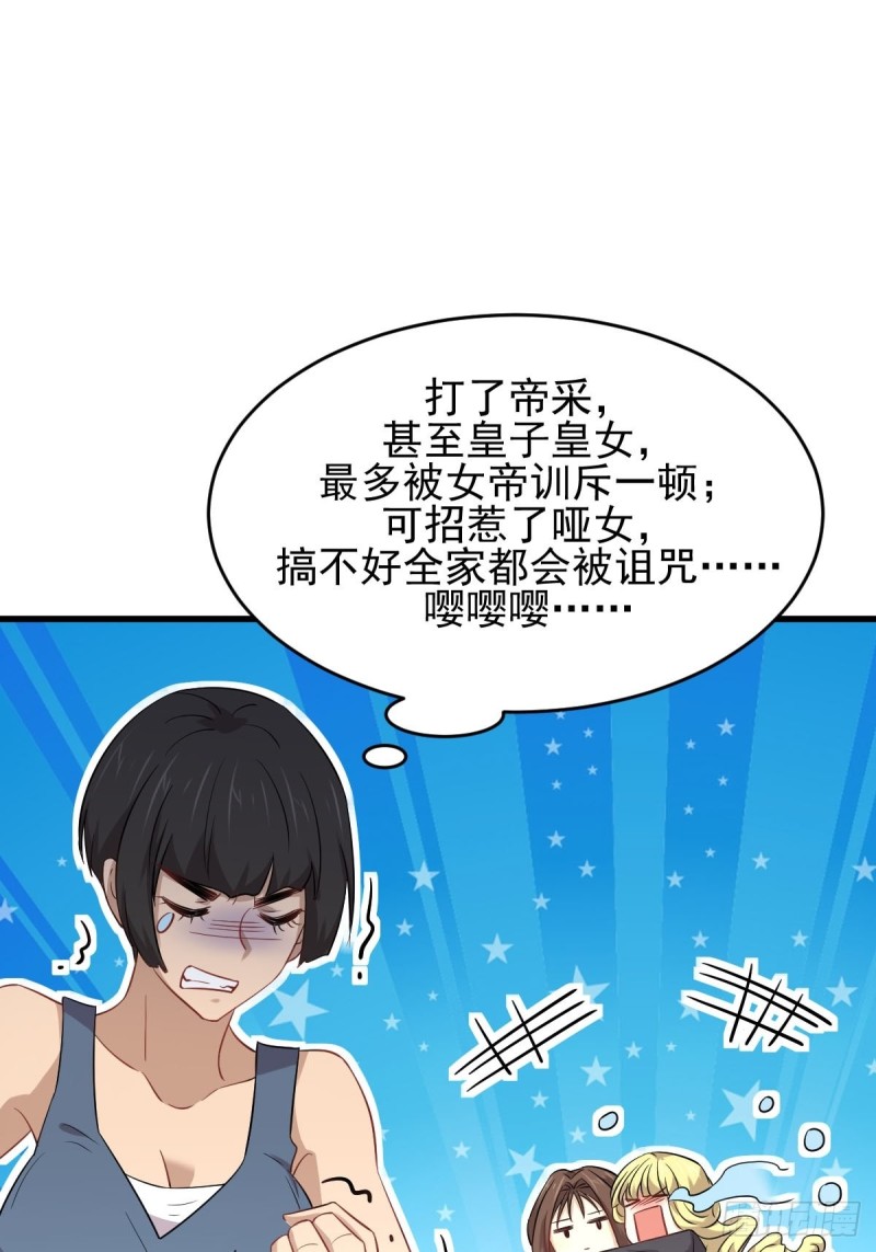 本剑仙绝不吃软饭韩漫全集-第192话 掉头无删减无遮挡章节图片 