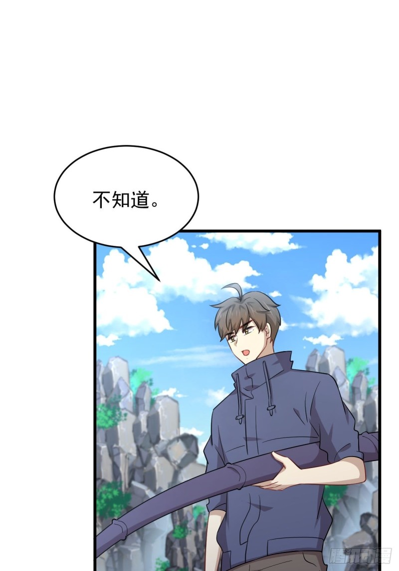 本剑仙绝不吃软饭韩漫全集-第192话 掉头无删减无遮挡章节图片 