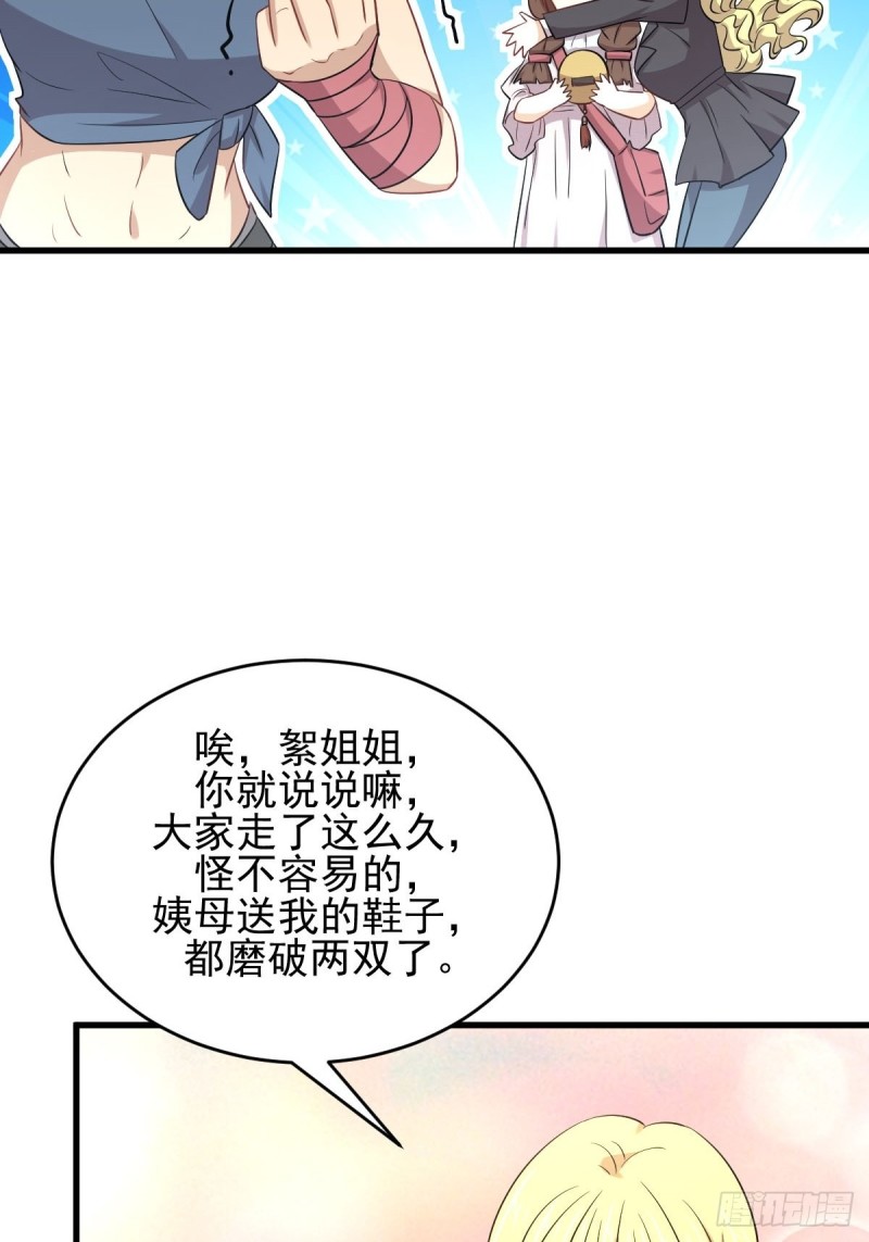 本剑仙绝不吃软饭韩漫全集-第192话 掉头无删减无遮挡章节图片 