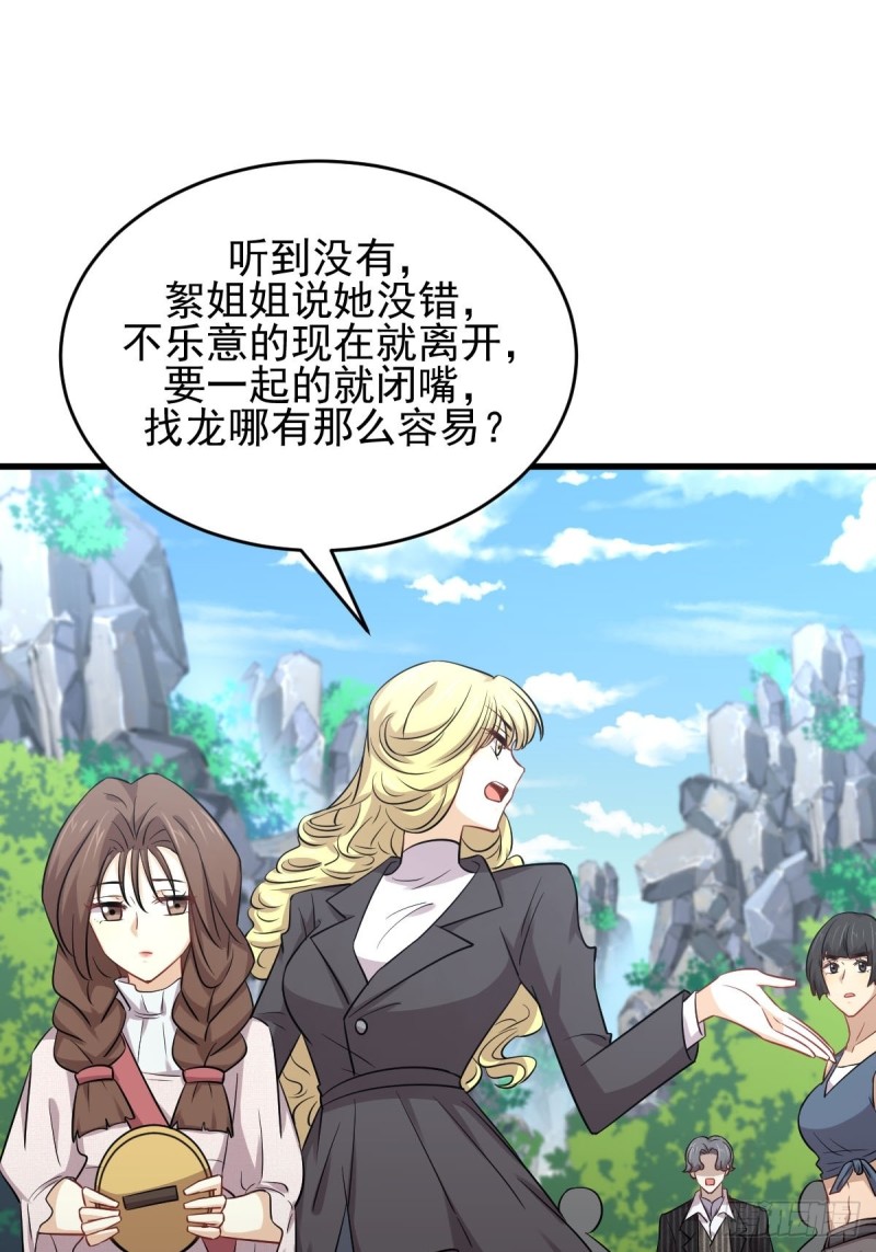 本剑仙绝不吃软饭韩漫全集-第192话 掉头无删减无遮挡章节图片 