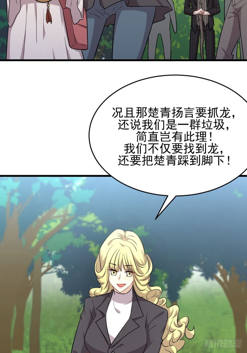 本剑仙绝不吃软饭韩漫全集-第192话 掉头无删减无遮挡章节图片 