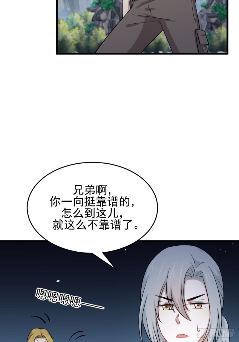 本剑仙绝不吃软饭韩漫全集-第192话 掉头无删减无遮挡章节图片 