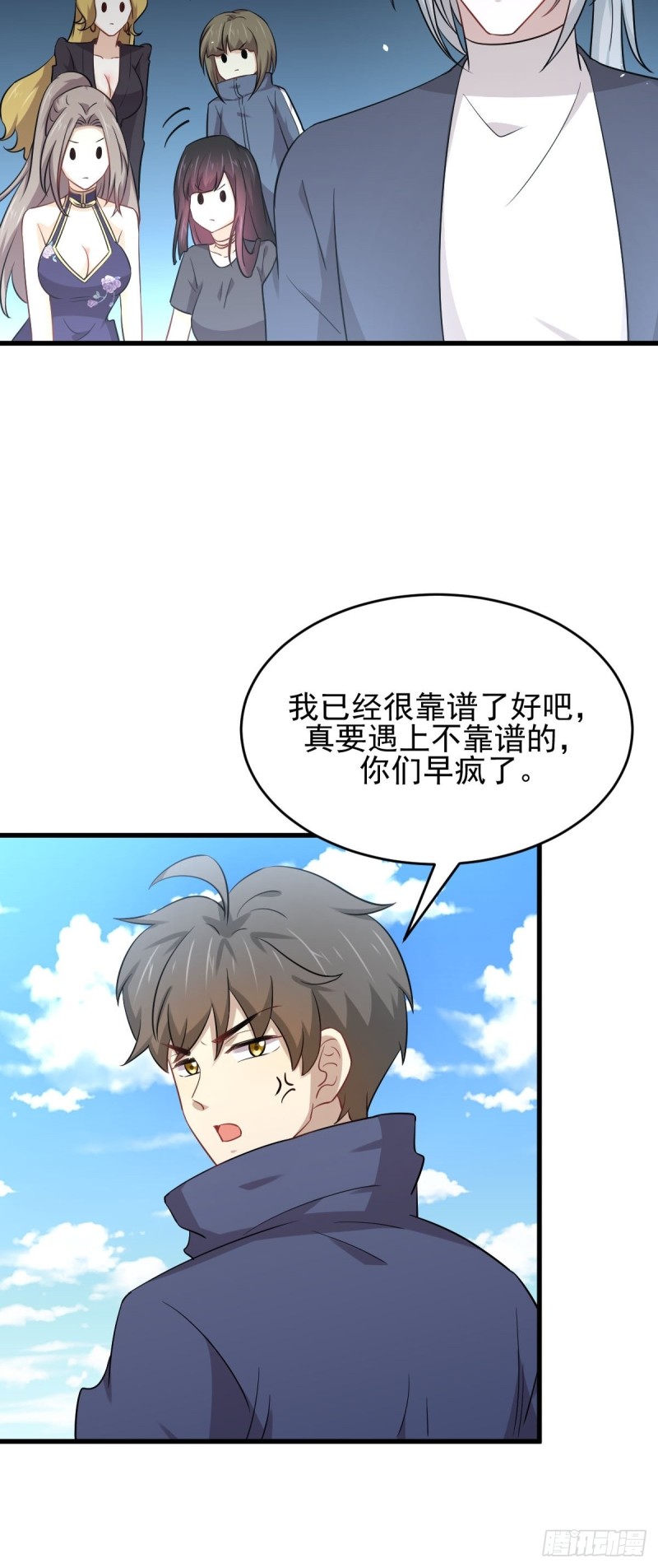 本剑仙绝不吃软饭韩漫全集-第192话 掉头无删减无遮挡章节图片 