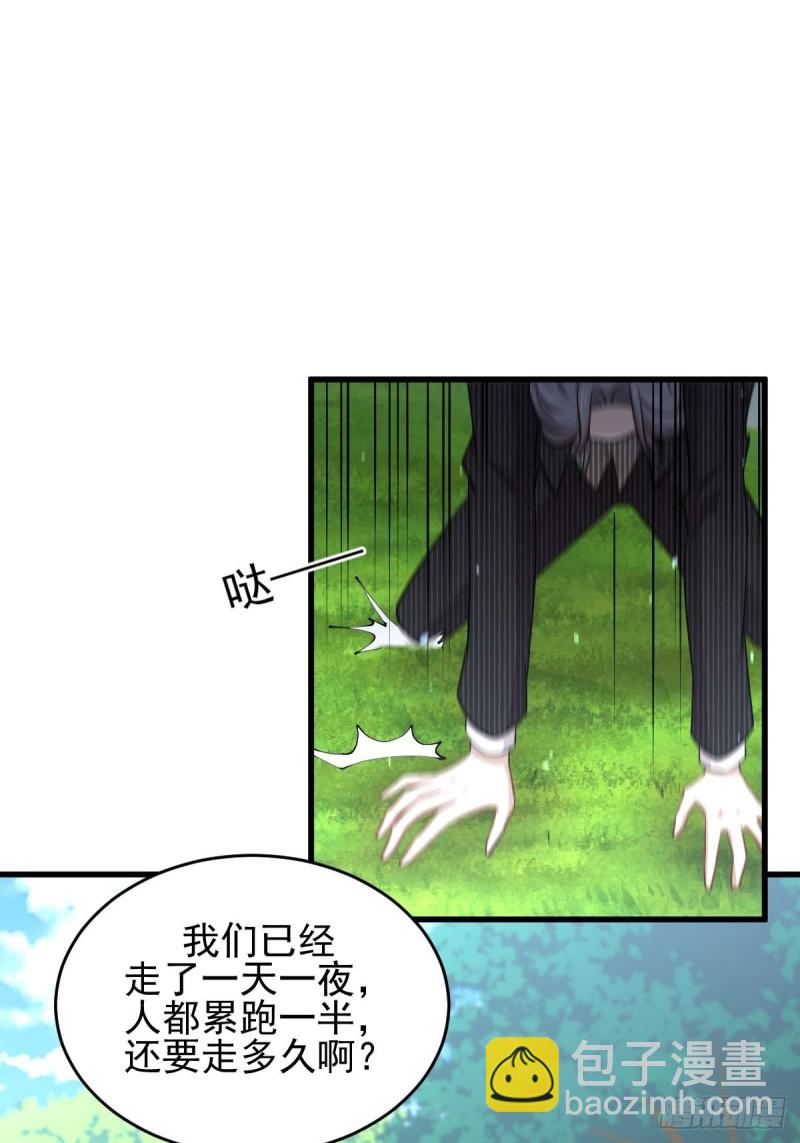 本剑仙绝不吃软饭韩漫全集-第192话 掉头无删减无遮挡章节图片 