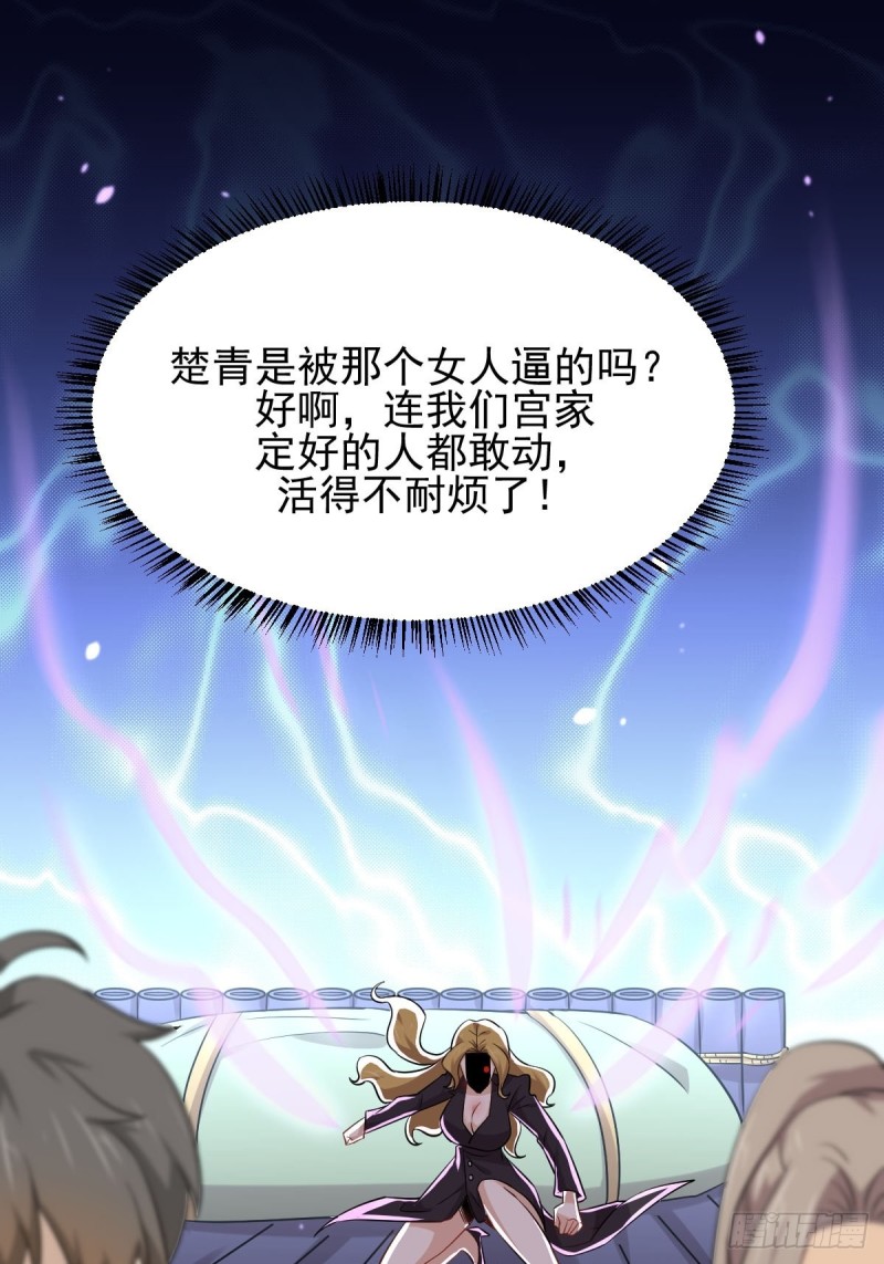 本剑仙绝不吃软饭韩漫全集-第193话 反目无删减无遮挡章节图片 