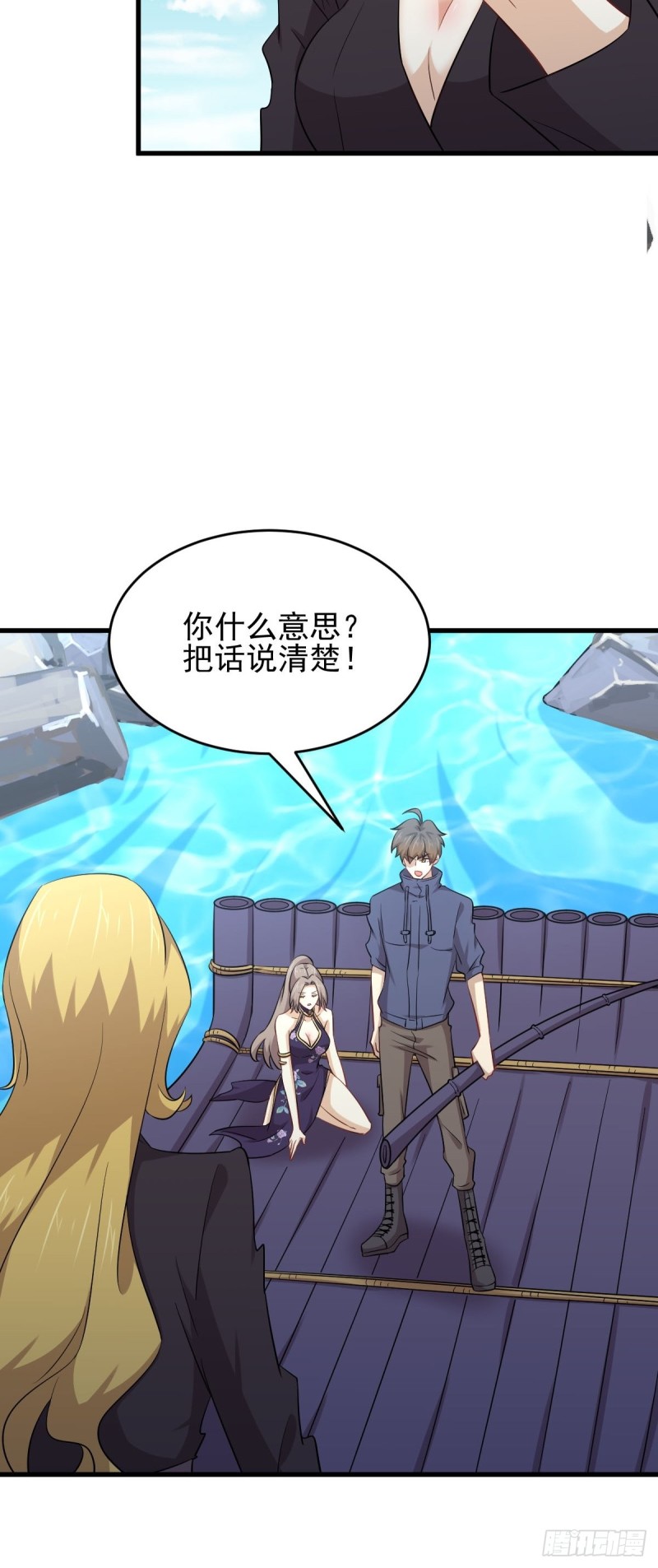本剑仙绝不吃软饭韩漫全集-第193话 反目无删减无遮挡章节图片 