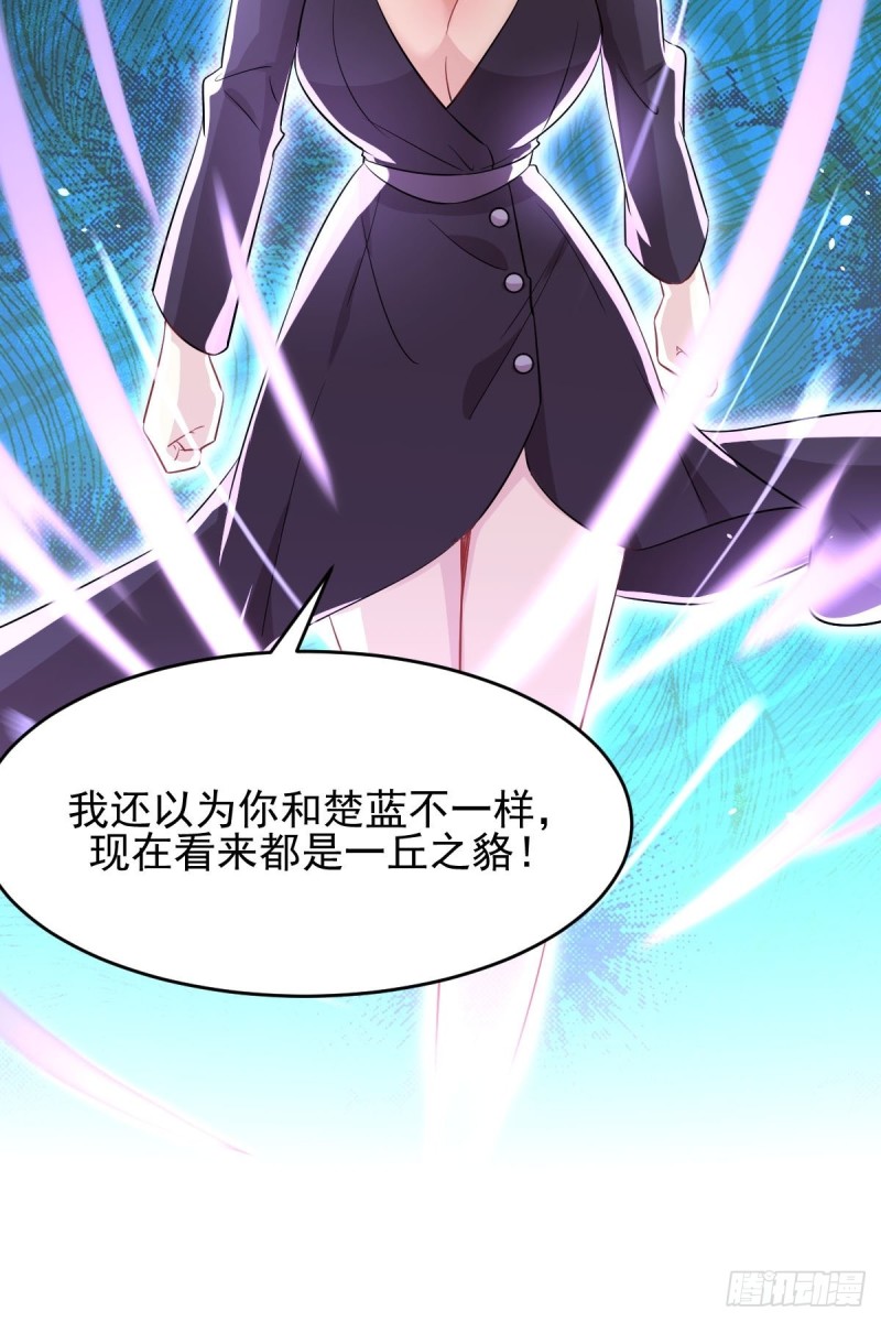 本剑仙绝不吃软饭韩漫全集-第193话 反目无删减无遮挡章节图片 