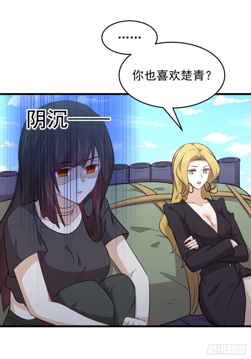本剑仙绝不吃软饭韩漫全集-第193话 反目无删减无遮挡章节图片 