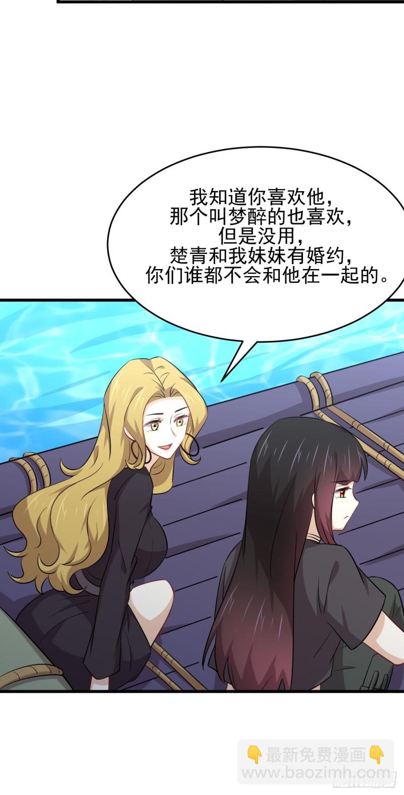 本剑仙绝不吃软饭韩漫全集-第193话 反目无删减无遮挡章节图片 