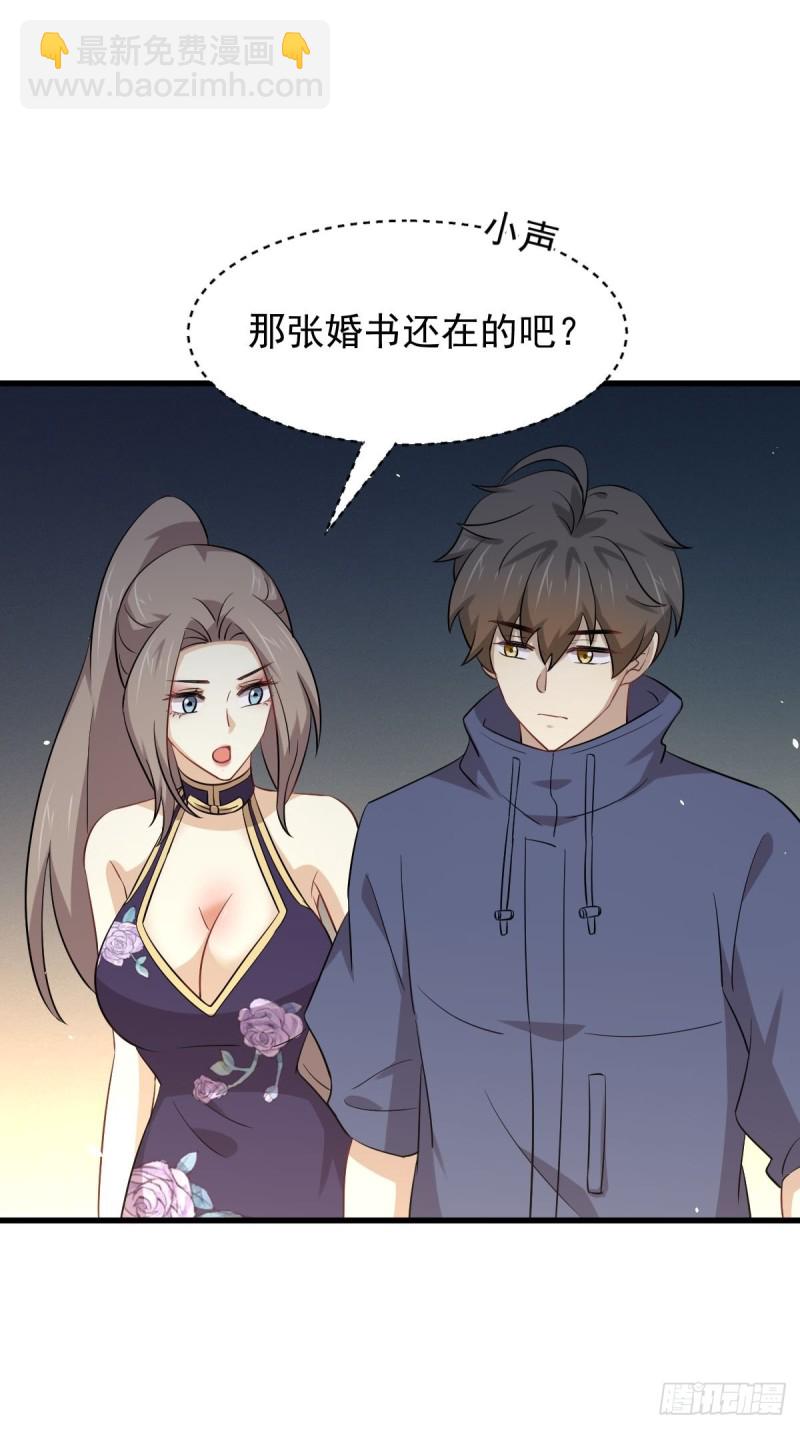 本剑仙绝不吃软饭韩漫全集-第194话 各退一步无删减无遮挡章节图片 