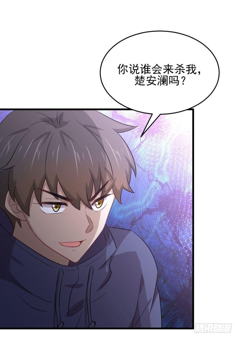 本剑仙绝不吃软饭韩漫全集-第194话 各退一步无删减无遮挡章节图片 