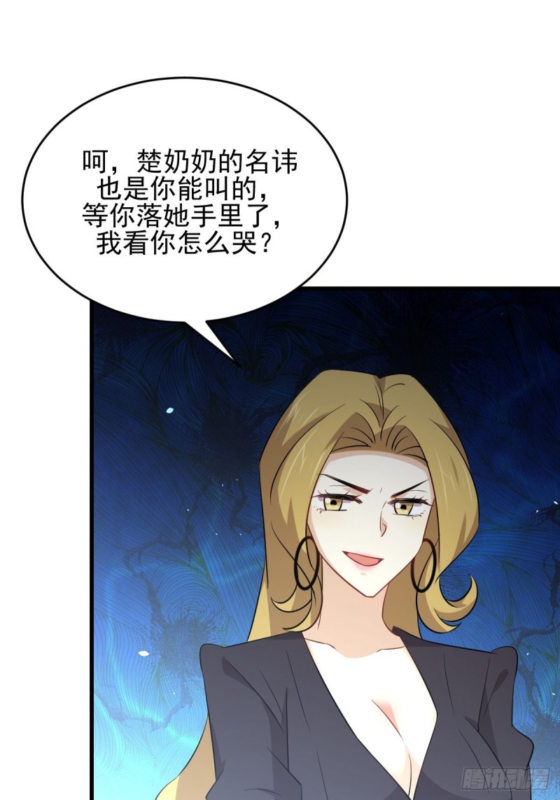 本剑仙绝不吃软饭韩漫全集-第194话 各退一步无删减无遮挡章节图片 