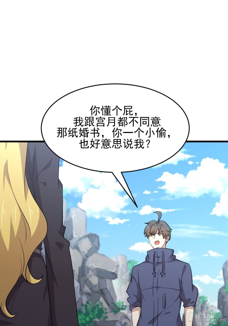 本剑仙绝不吃软饭韩漫全集-第194话 各退一步无删减无遮挡章节图片 