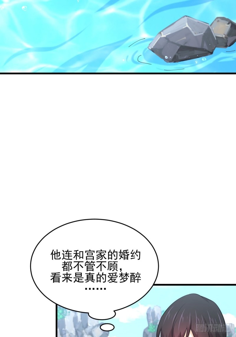 本剑仙绝不吃软饭韩漫全集-第194话 各退一步无删减无遮挡章节图片 