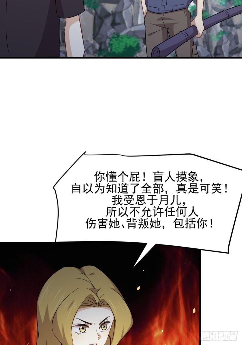 本剑仙绝不吃软饭韩漫全集-第194话 各退一步无删减无遮挡章节图片 