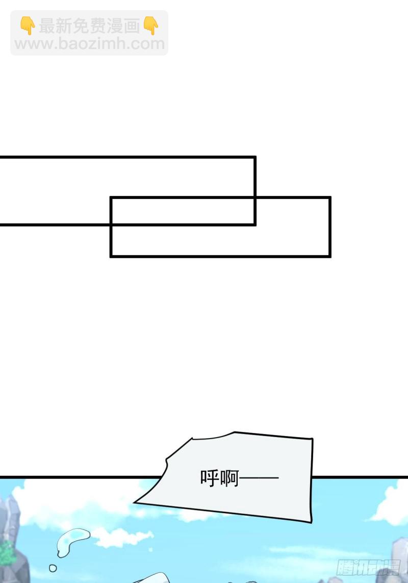 本剑仙绝不吃软饭韩漫全集-第195话 炒食灵物无删减无遮挡章节图片 
