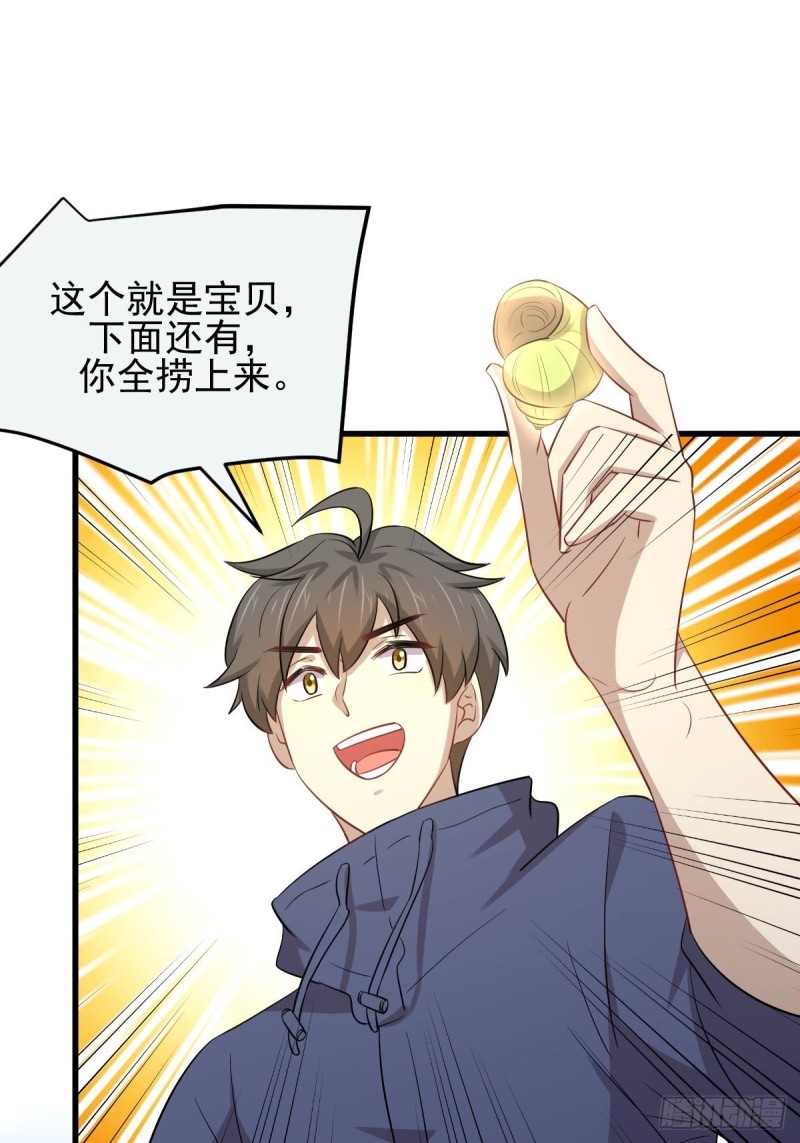 本剑仙绝不吃软饭韩漫全集-第195话 炒食灵物无删减无遮挡章节图片 
