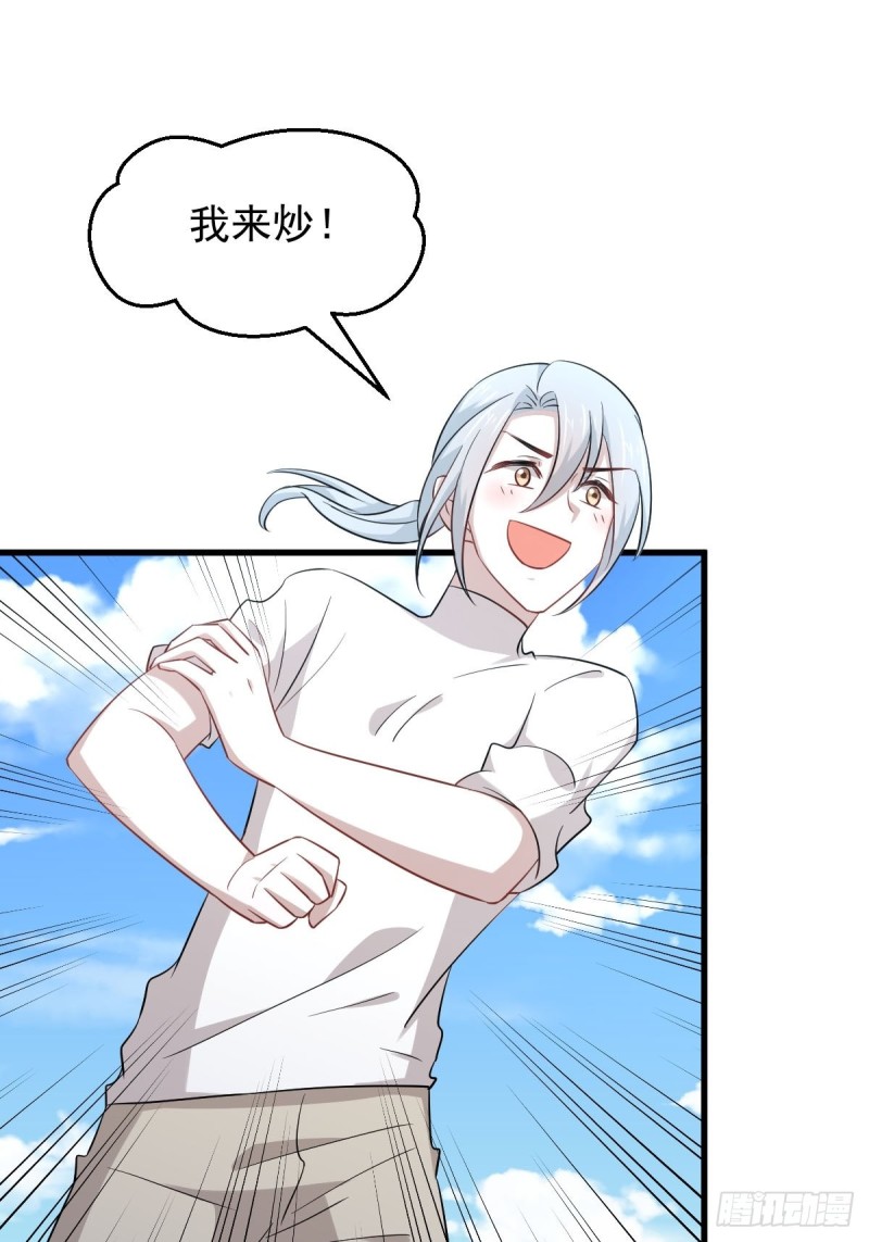 本剑仙绝不吃软饭韩漫全集-第195话 炒食灵物无删减无遮挡章节图片 
