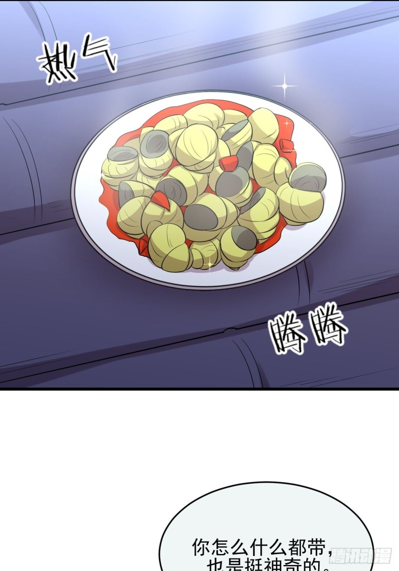 本剑仙绝不吃软饭韩漫全集-第195话 炒食灵物无删减无遮挡章节图片 