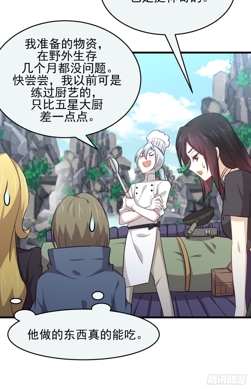 本剑仙绝不吃软饭韩漫全集-第195话 炒食灵物无删减无遮挡章节图片 