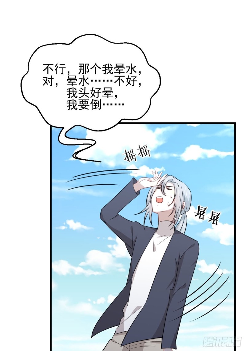 本剑仙绝不吃软饭韩漫全集-第195话 炒食灵物无删减无遮挡章节图片 