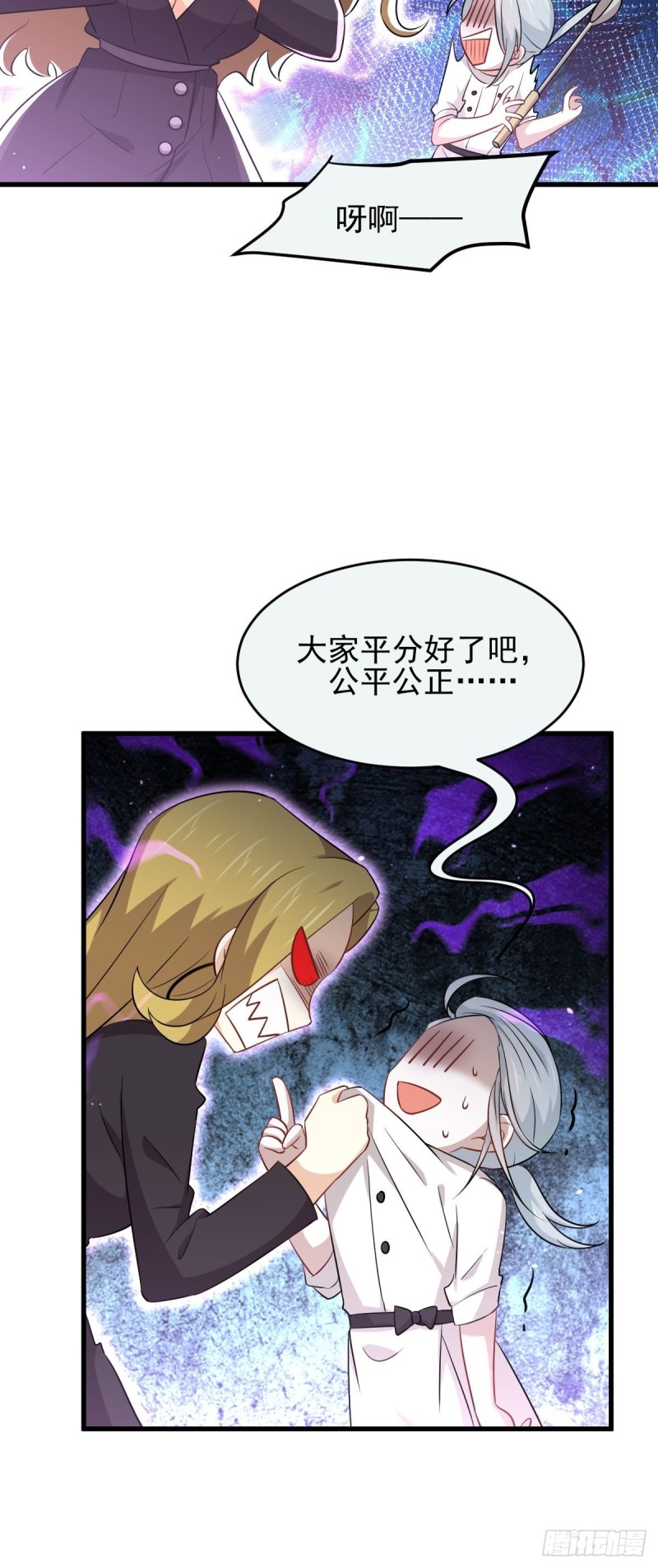 本剑仙绝不吃软饭韩漫全集-第195话 炒食灵物无删减无遮挡章节图片 